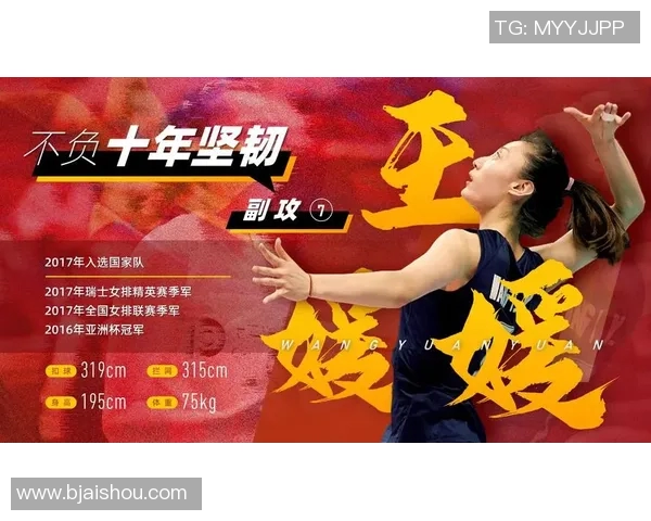 武汉排球队选拔赛精彩点评：团队配合展现实力与潜力