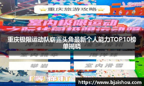 意昂体育